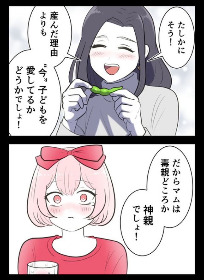 産んだら幸せになりました／尾持トモ