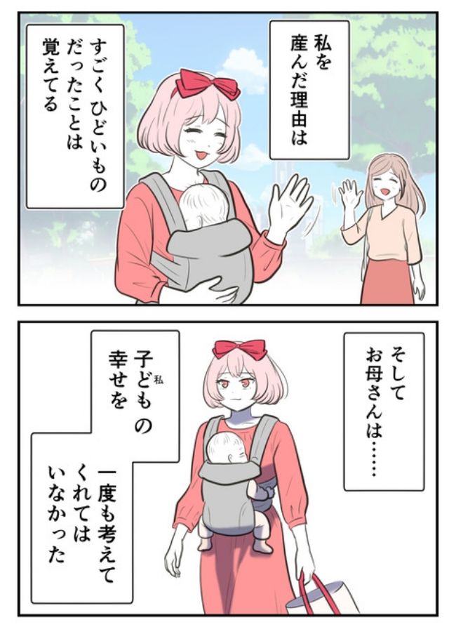 産んだら幸せになりました／尾持トモ