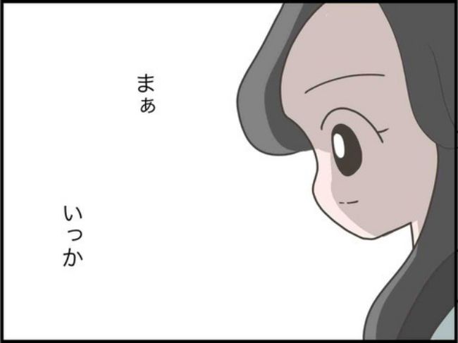 妊娠中に浮気されました／のむすん