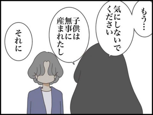 妊娠中に浮気されました／のむすん