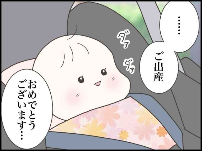 妊娠中に浮気されました／のむすん