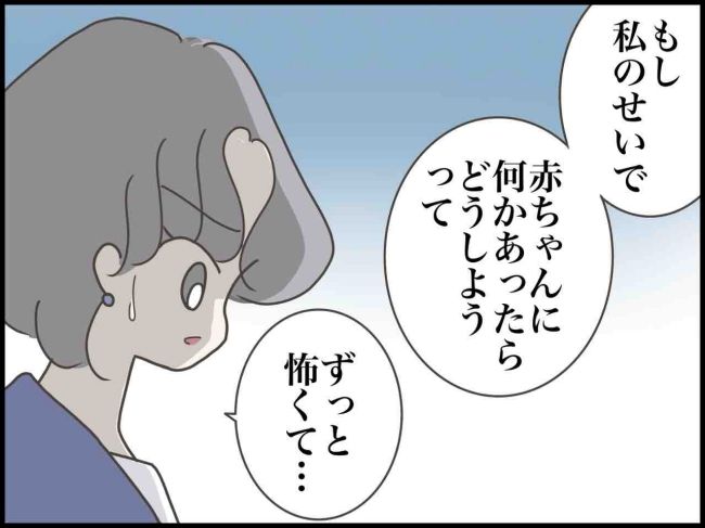 妊娠中に浮気されました／のむすん