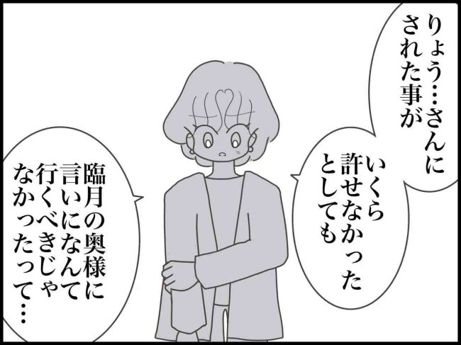 妊娠中に浮気されました／のむすん