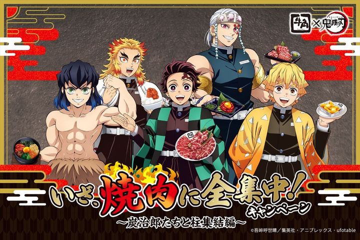 牛角と「鬼滅の刃」の「炭治郎たちと柱集結編」イメージビジュアル