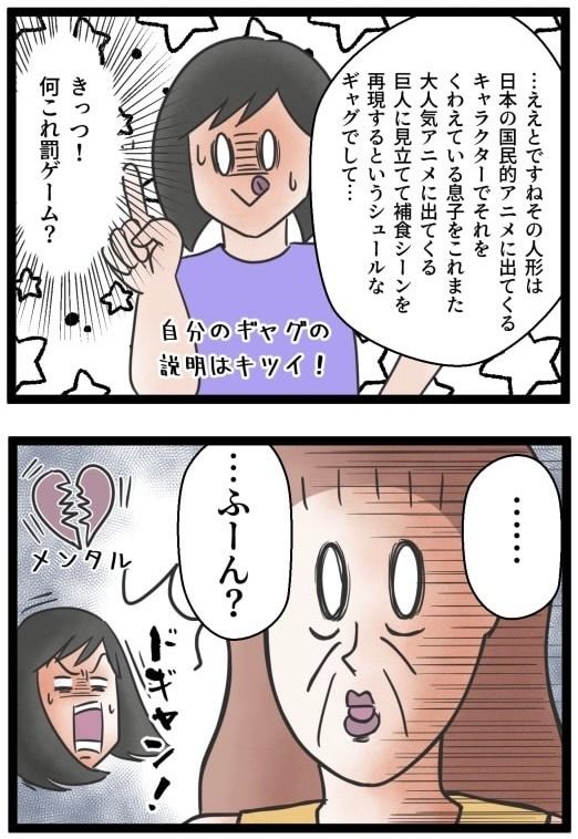 義母のSNSが面倒くさい！／サマ子