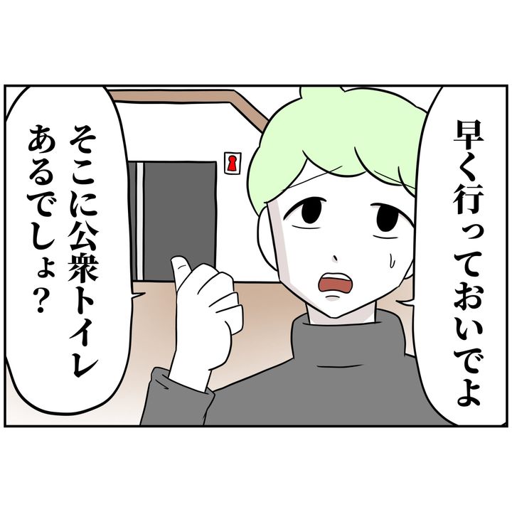 よういち／趣味優先夫