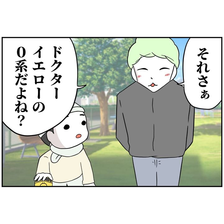 よういち／趣味優先夫