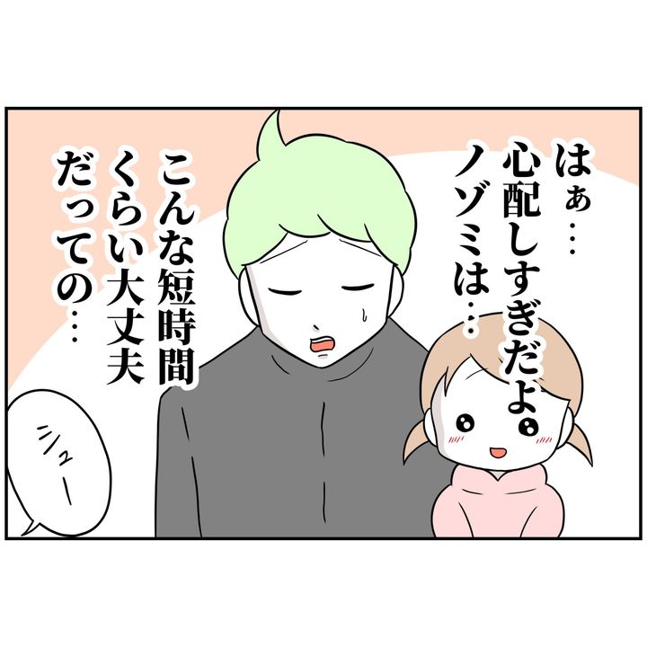 よういち／趣味優先夫