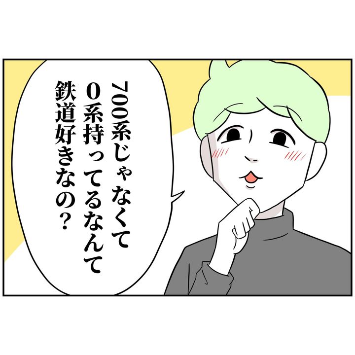 よういち／趣味優先夫