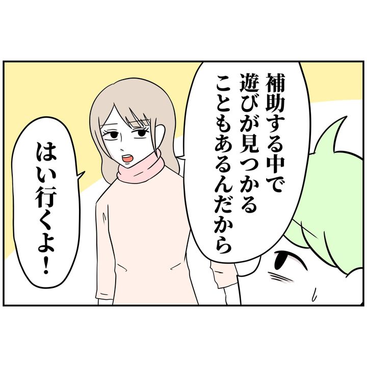 よういち／趣味優先夫