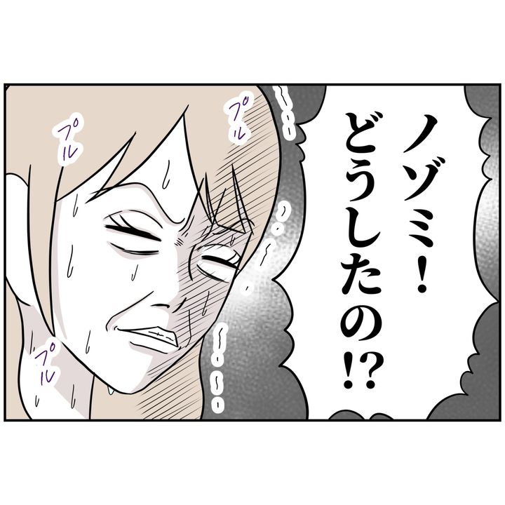 よういち／趣味優先夫