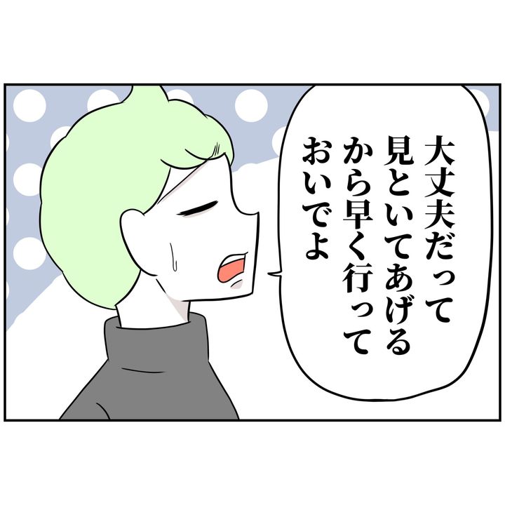 よういち／趣味優先夫