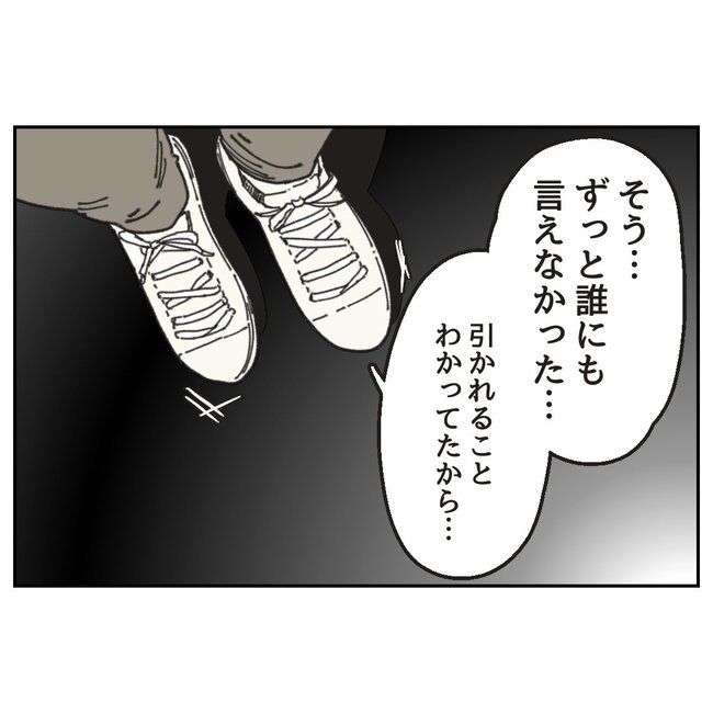 カスハラするのは誰／ミント