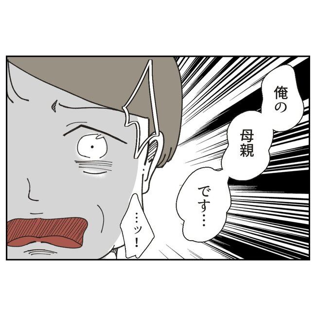 カスハラするのは誰／ミント