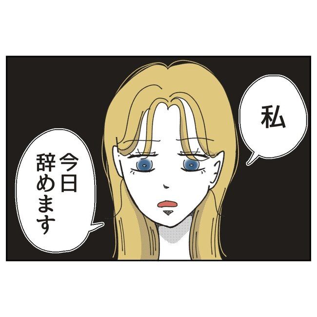 カスハラするのは誰／ミント