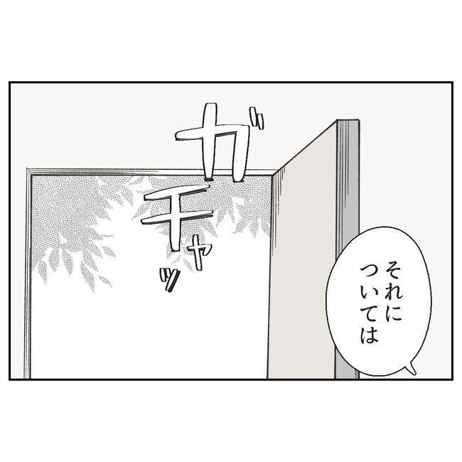 カスハラするのは誰／ミント