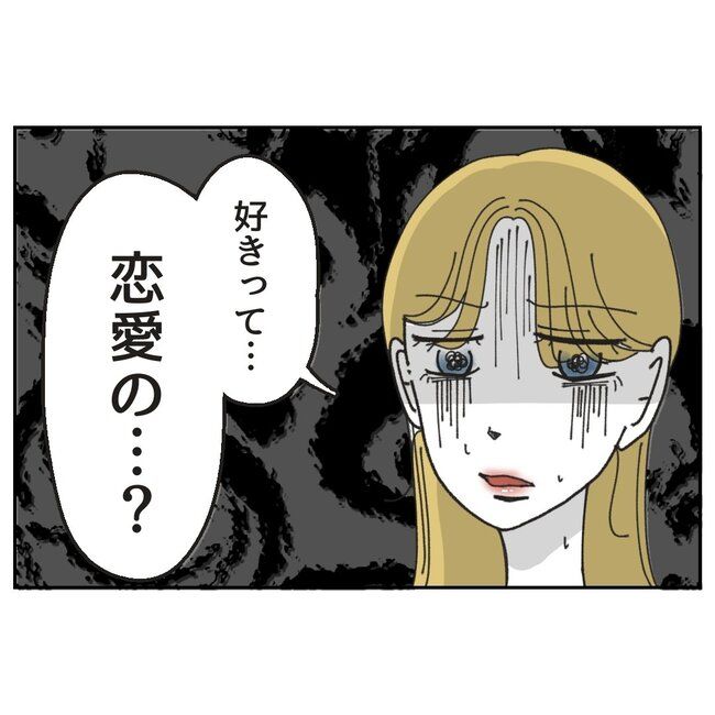 カスハラするのは誰／ミント