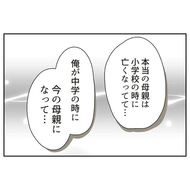 カスハラするのは誰／ミント