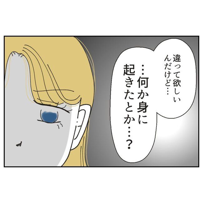 カスハラするのは誰／ミント