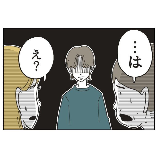 カスハラするのは誰／ミント