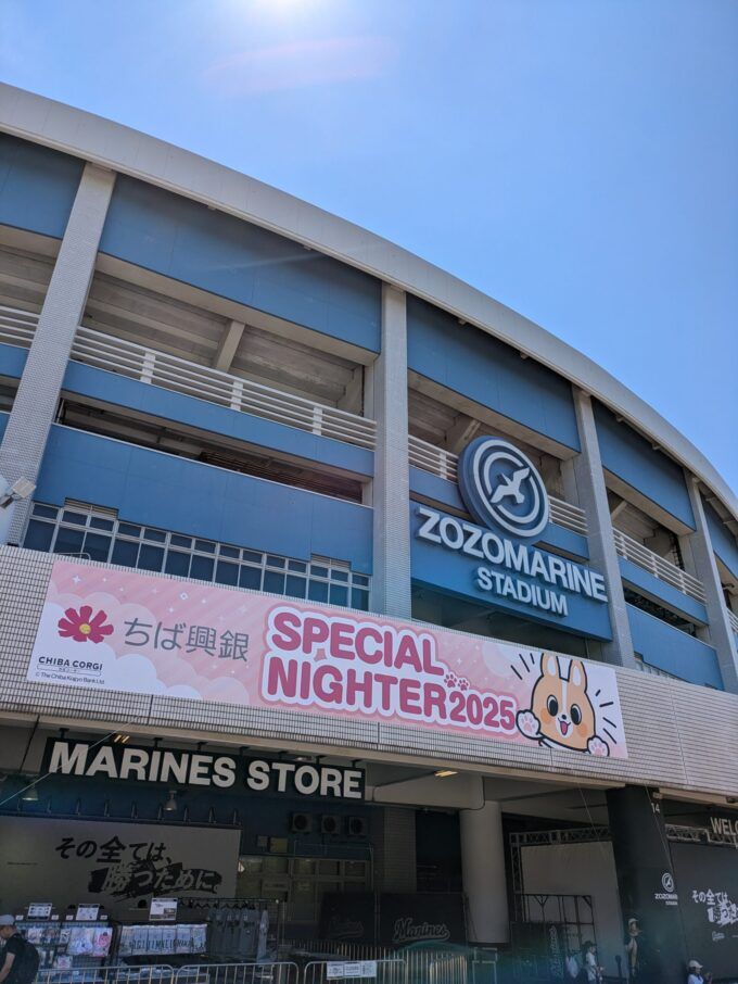 ZOZOマリンスタジアム