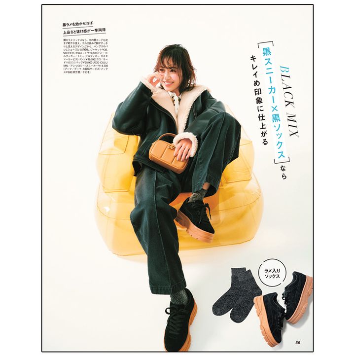 スニーカースタイルを紹介したVERY誌面