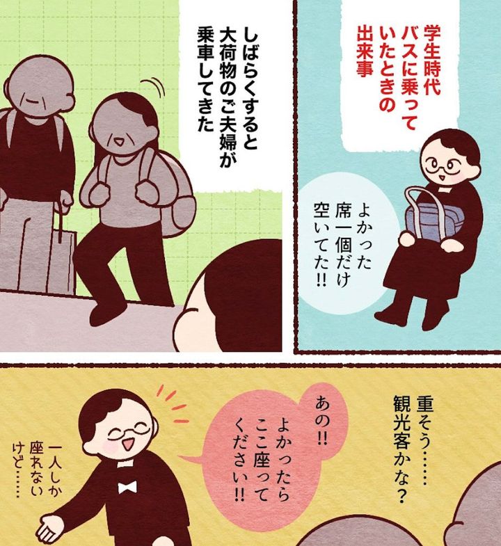 漫画「バスで席を譲って大後悔した出来事」のカット（相植おかきさん提供）