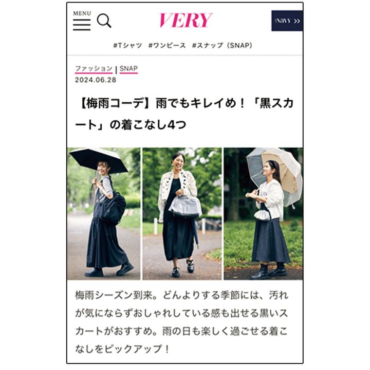 VERYライターの福島さんが担当したVERY Webの記事