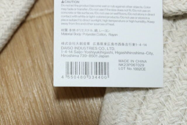 ルームスリッパ（綿混、白、26cm-27cm） JANコード