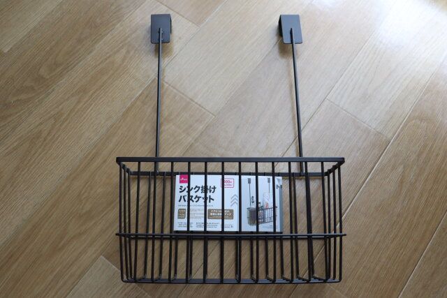 シンク掛けバスケット パッケージ