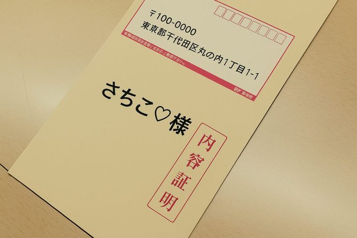 LINE-Shizukana-hangeki