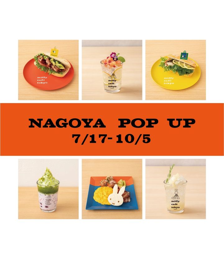 「miffy café tokyo」名古屋POP UP