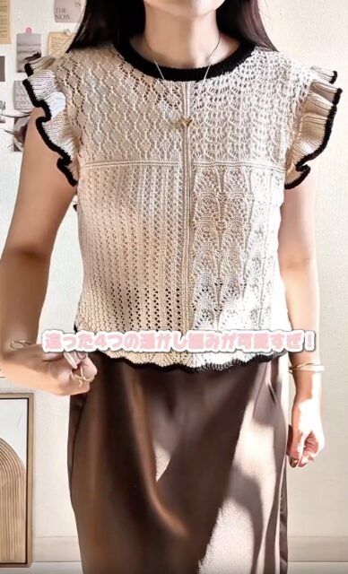 カタフリルスカシニットPOの着用