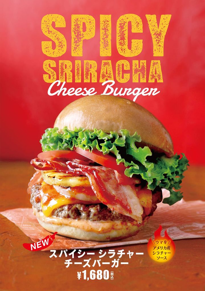 クア・アイナ「シラチャー バーガー」