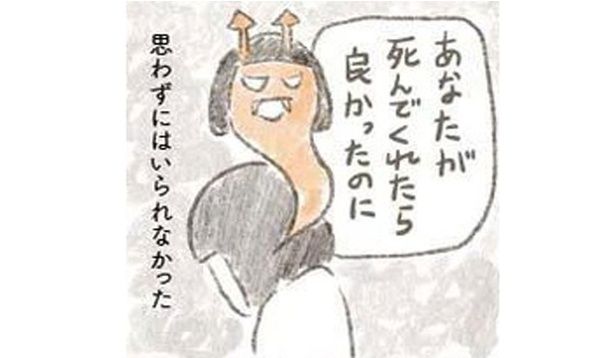 外のゴミを拾って帰ってくることも。「いい人」な夫が死んだのはなぜ!? （C）せせらぎ/エムディエヌコーポレーション 