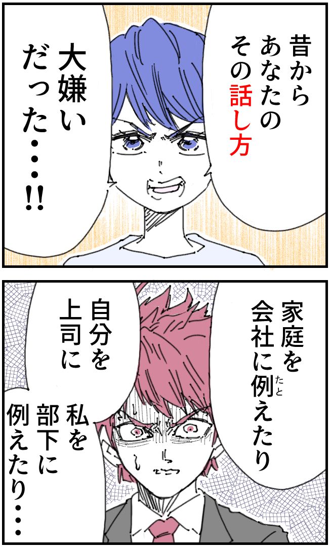 私、夫を捨てます。／くまお