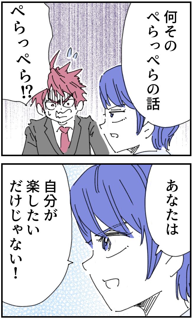 私、夫を捨てます。／くまお