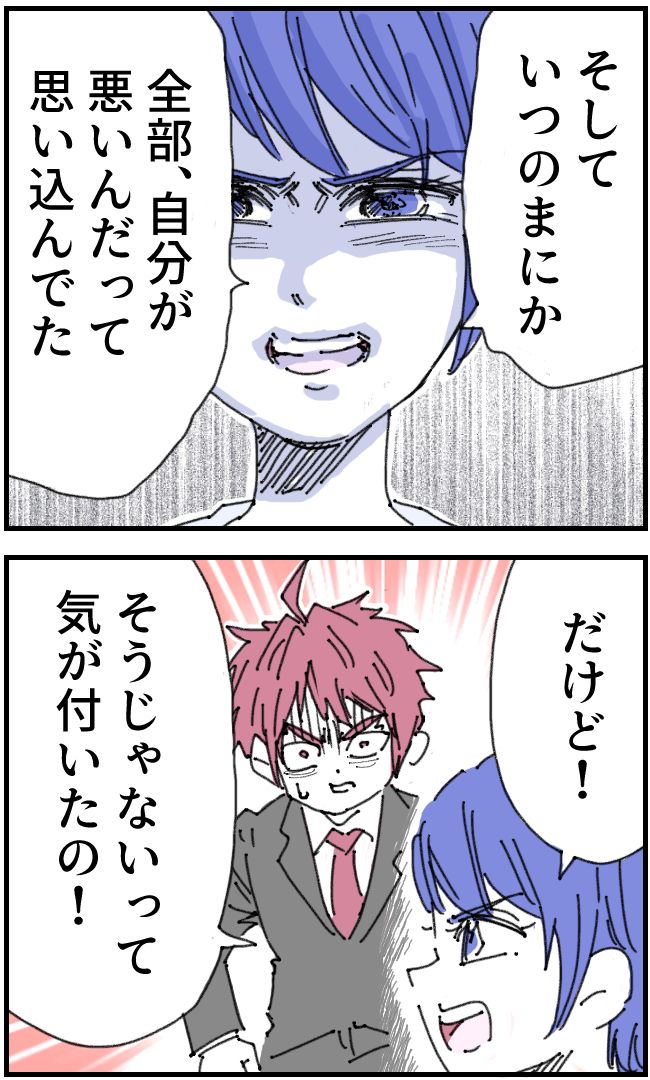 私、夫を捨てます。／くまお