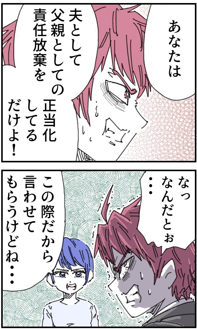 私、夫を捨てます。／くまお