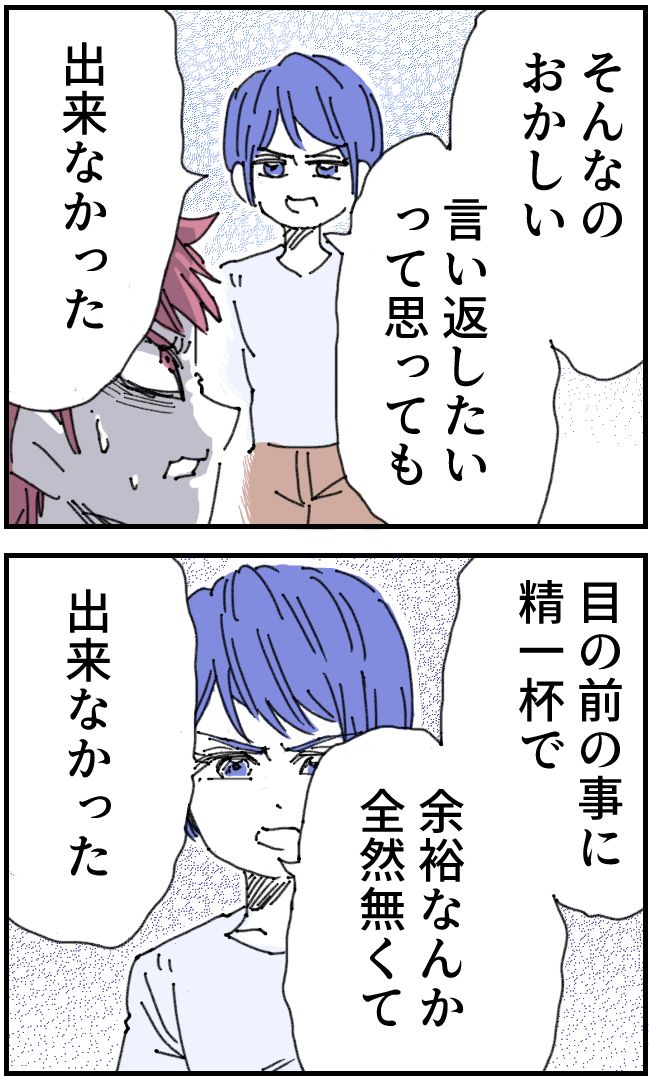 私、夫を捨てます。／くまお