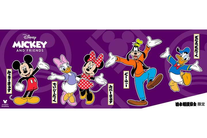 大相撲オリジナルデザインのミッキー＆フレンズ