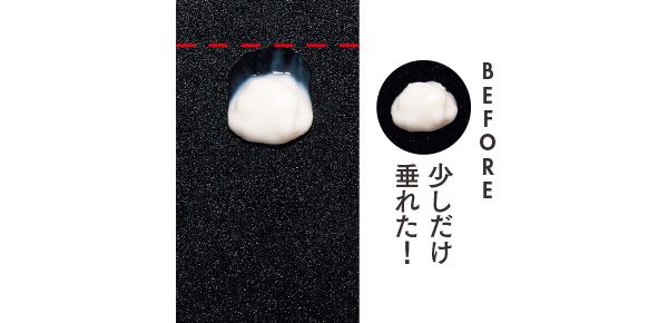 テクスチャーは？ 少しだけ垂れた！／SHISEIDO ベネフィアンス ブライトニング ジェル クリーム