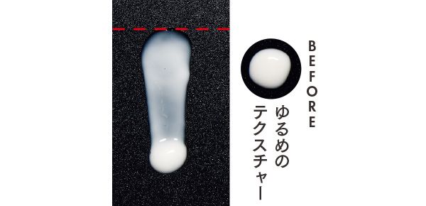 テクスチャーは？ ゆるめのテクスチャー／アルビオン アンフィネス ブライトニング コンセントレート ミルク