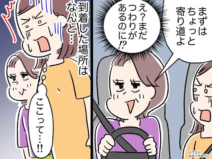 画像: 義母「買い物に行きましょう♪」でも到着したのは【お墓】妊娠中の私を連れ出した『本当の目的』にゾッ
