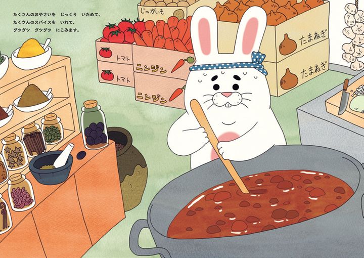 キューライス『ウサギのおやっさんのカレーやさん』 森の奥のおやっさんのカレーやさんは、野菜やスパイスを煮込み、世界一辛い唐辛子で作ったおやっさんソースで仕上げる本格派。マガジンハウス 1540円