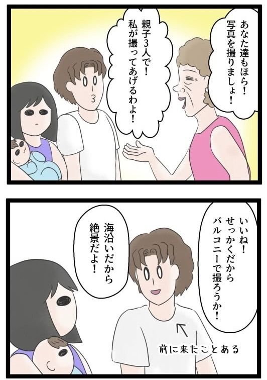 義母のSNSが面倒くさい！／サマ子