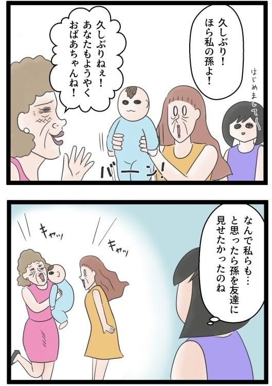 義母のSNSが面倒くさい！／サマ子