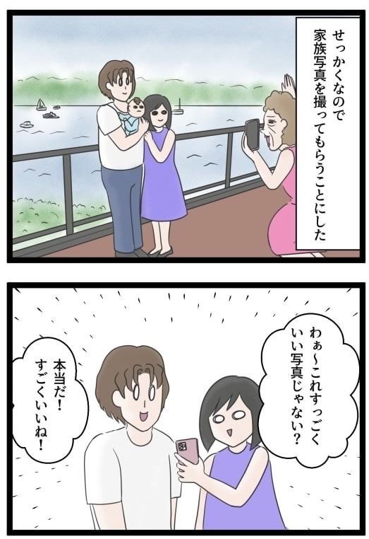 義母のSNSが面倒くさい！／サマ子