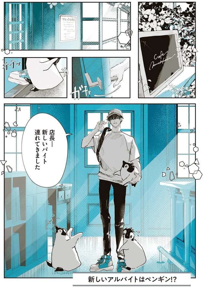 penguincafe1_1.jpeg