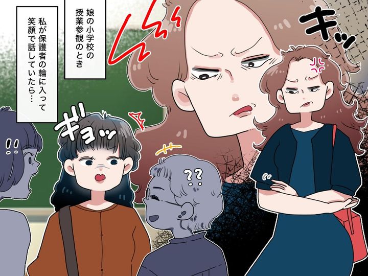 画像: 親切だったママ友が豹変！ 他のママと話す私を睨みつけた挙句 → 送ってきた『執着LINE』にゾッ